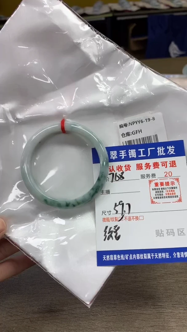 【闪购商品】翡翠手镯未镶嵌翡翠手镯