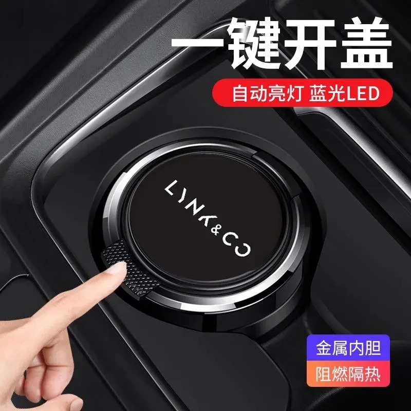 适用于领克车载烟缸领克03 09 01 06 05 02新能源ZERO 带盖led灯