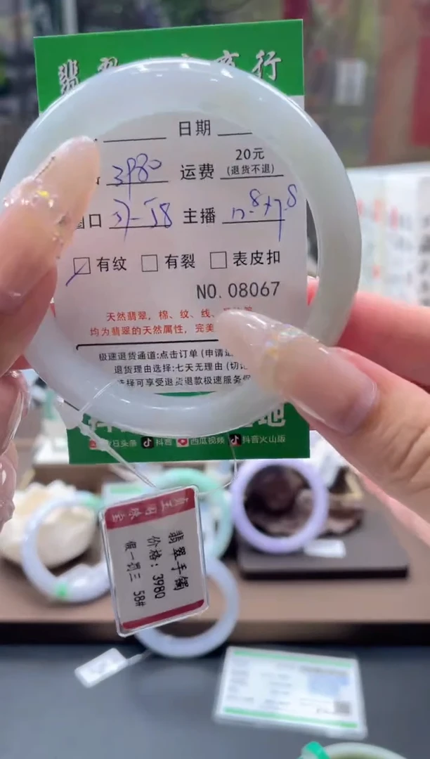 未镶嵌手镯翡翠08067****