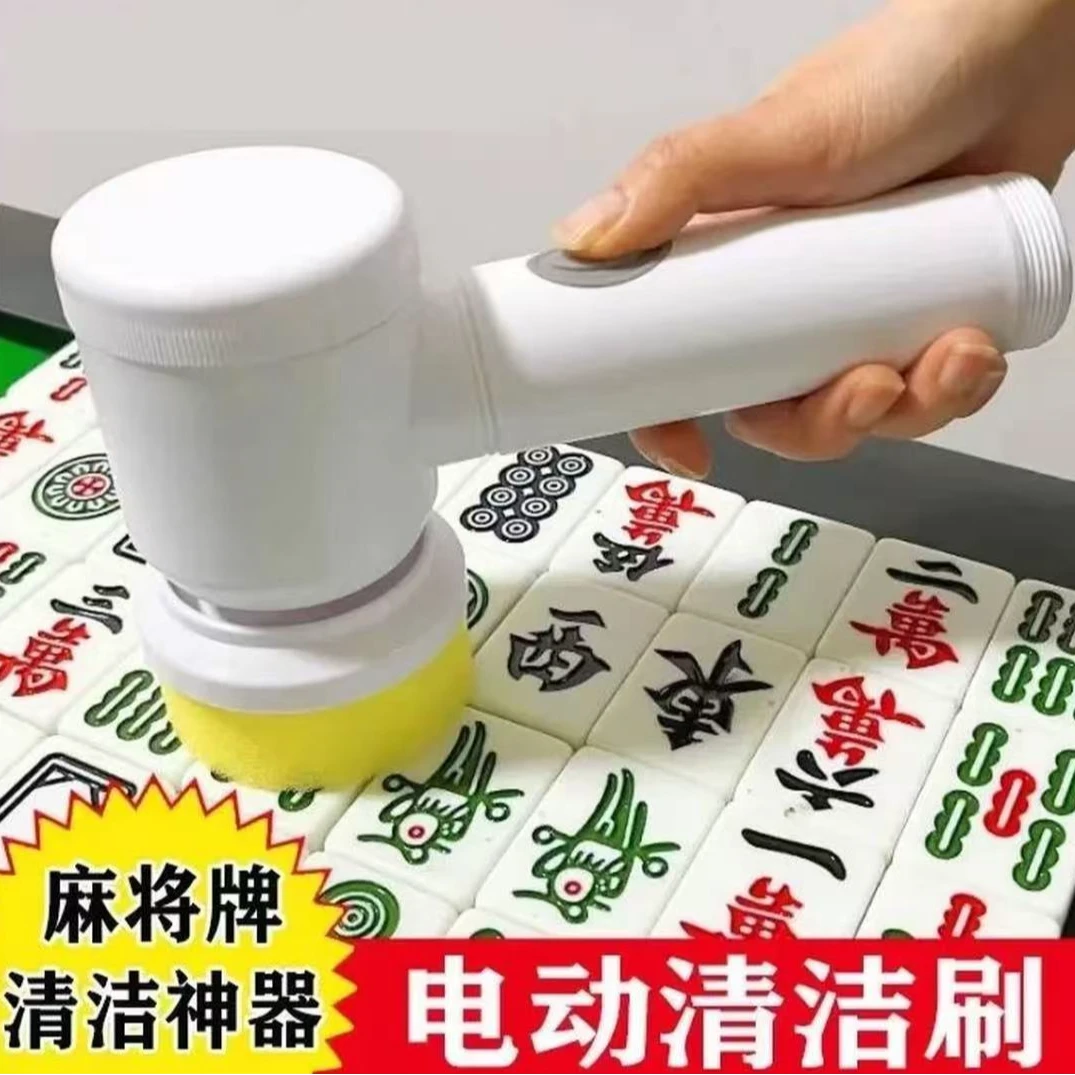 麻将电动清洁刷多功能桌面麻将牌清洁神器棋牌室用品充电款