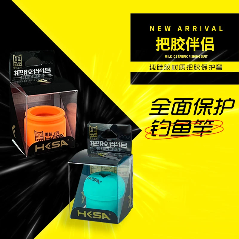 黑坑上岸黑猫硅胶鱼杆封口圈鱼竿竿止后堵缠把固定圈把超高颜值