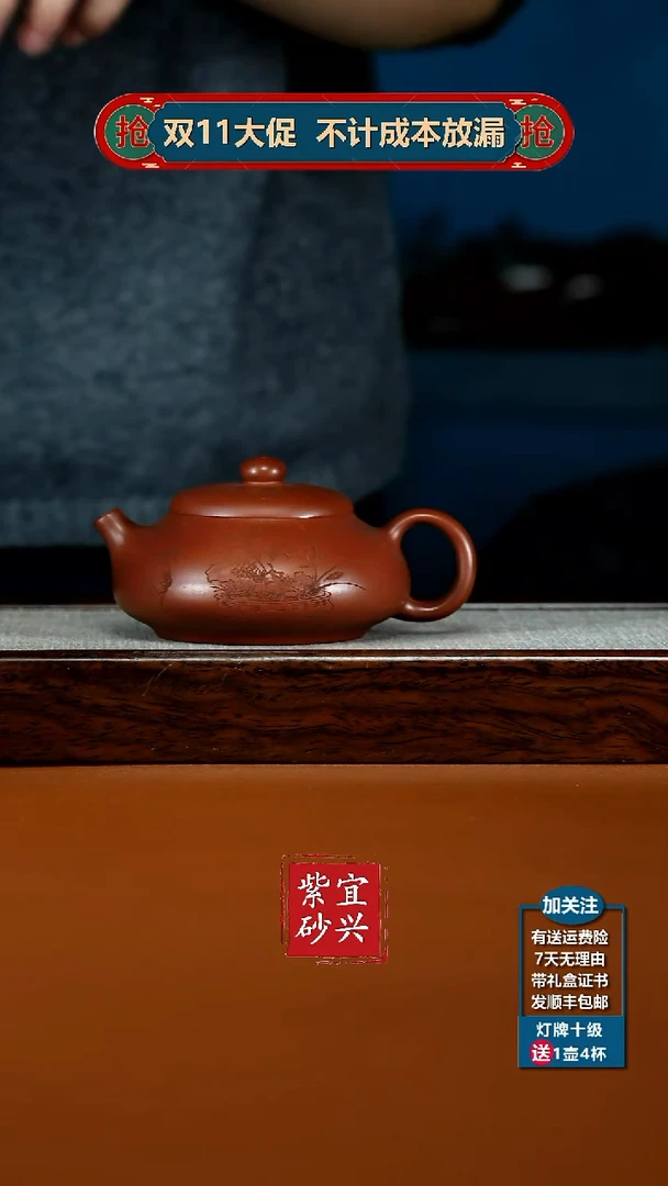茶壶紫砂陈景明红皮龙容玉260CC