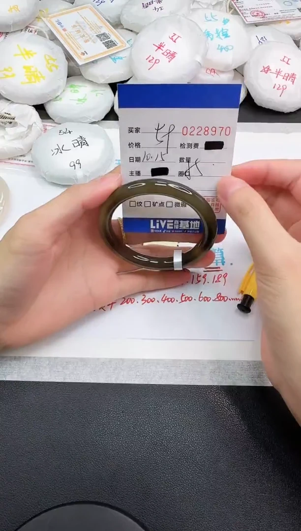 手镯玛瑙/玉髓未镶嵌8970