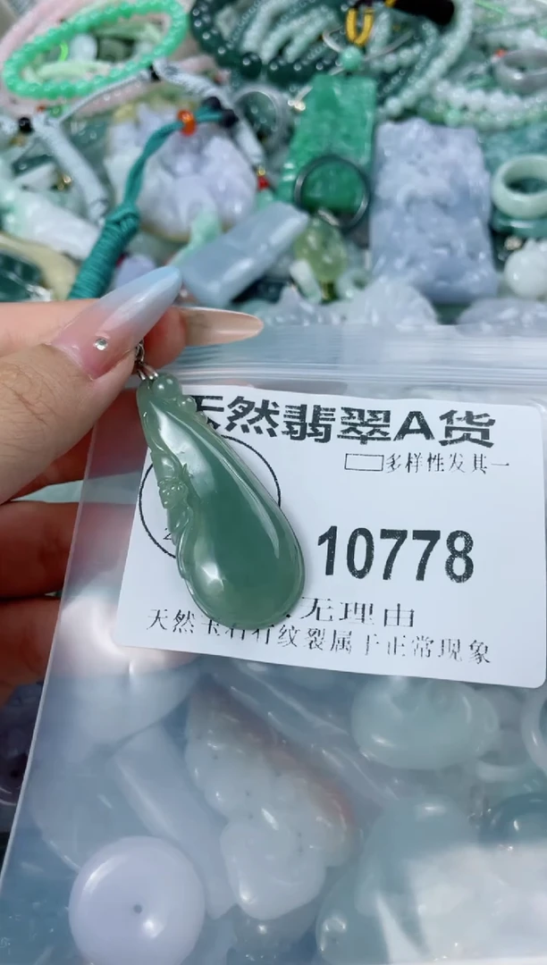 翡翠未镶嵌颈饰10778