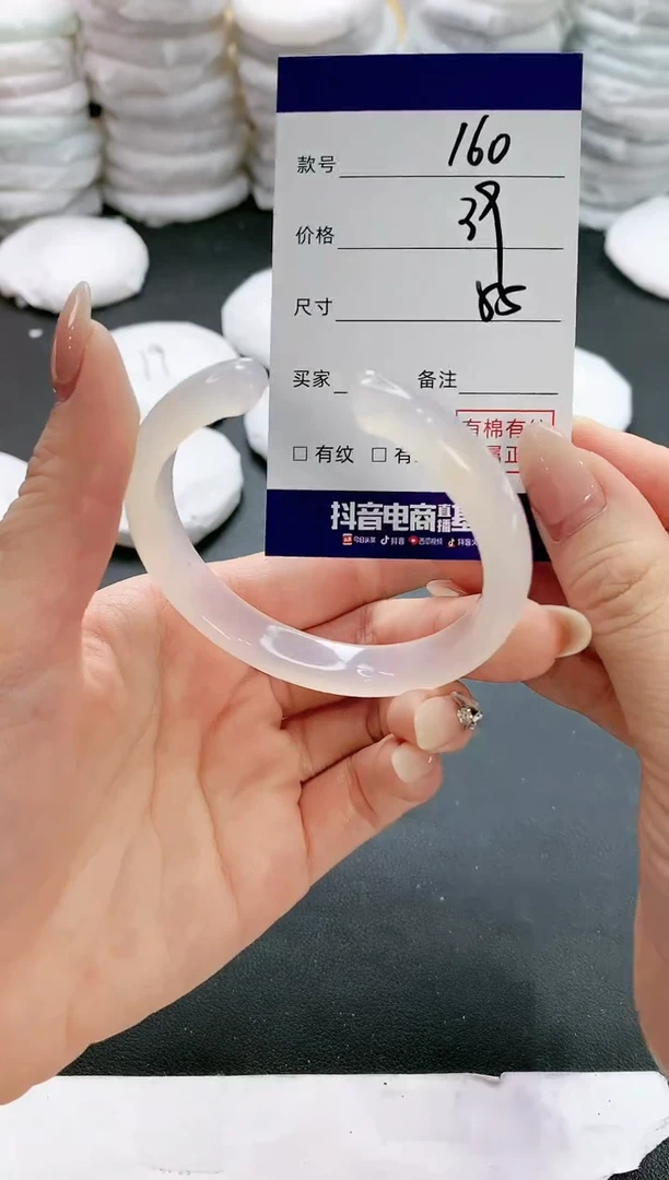 【闪购商品】玛瑙/玉髓手镯未镶嵌160