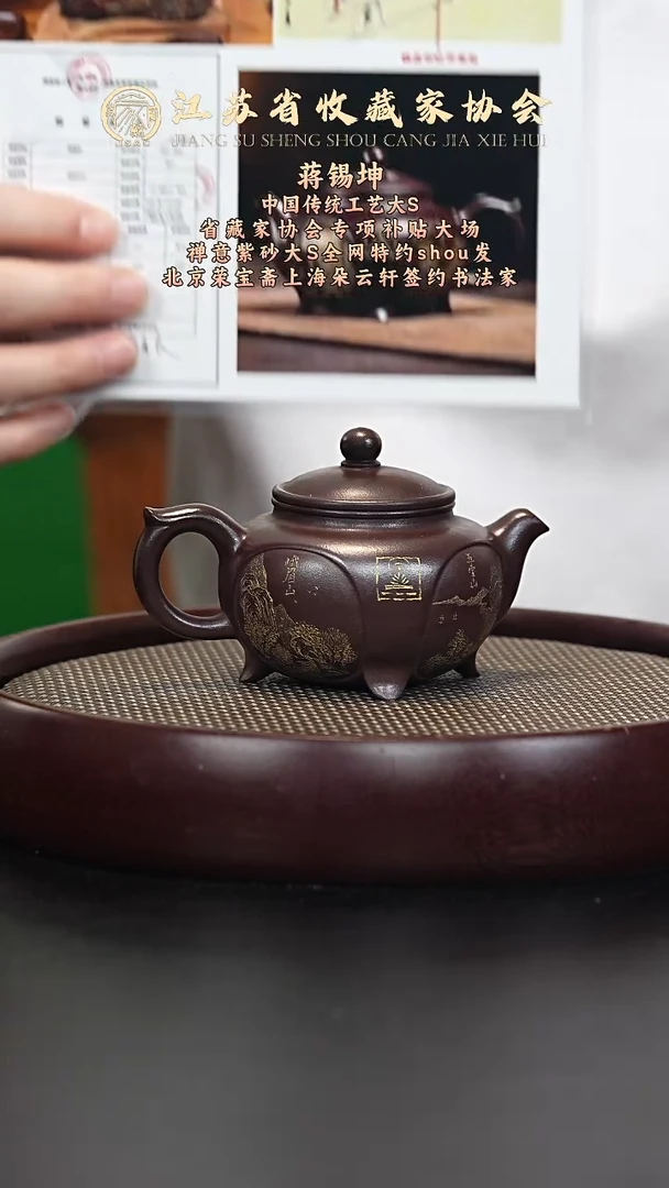 茶壶紫砂宜兴紫砂壶JXK2525
