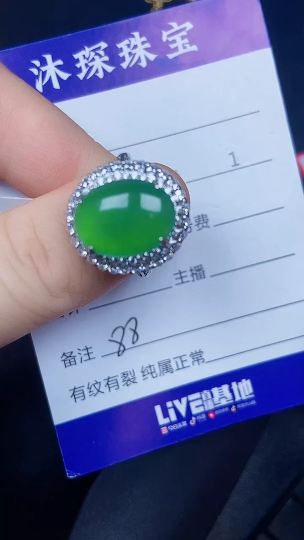 银S925镶嵌戒指翡翠8800