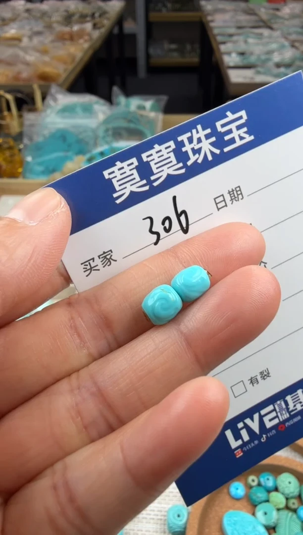 未镶嵌绿松石挂件306