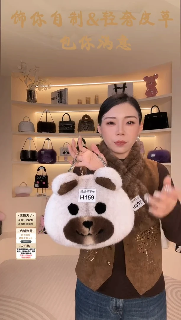 水貂毛【闪购商品】女包H159