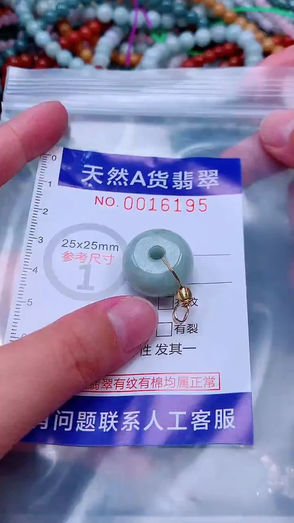 颈饰未镶嵌翡翠11