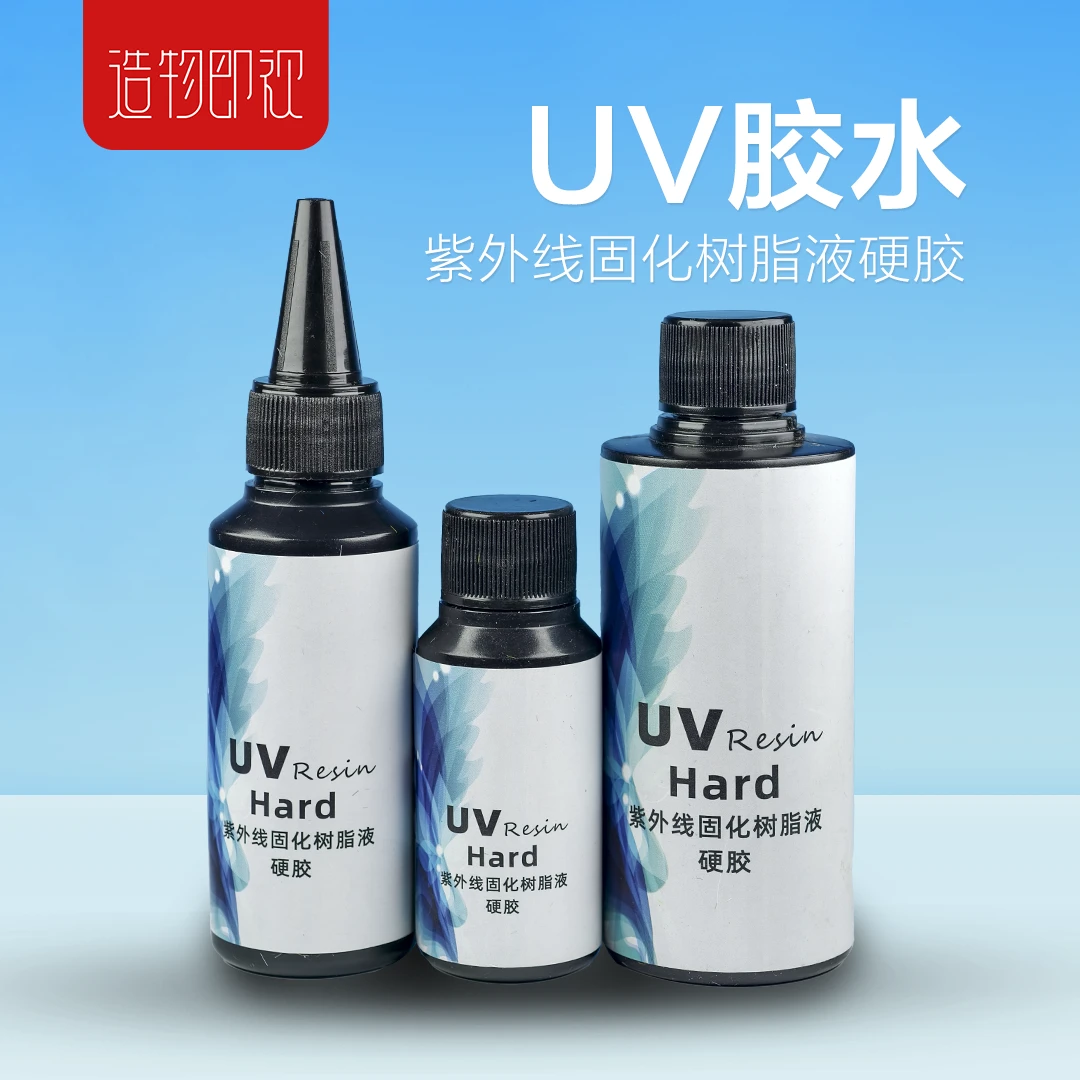 【立夏专属】UV胶透明粘土手工作品特殊手工树脂胶水晶紫外线灯