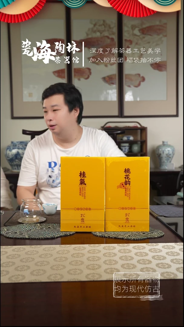 孔泉桃花韵茶杯茶杯