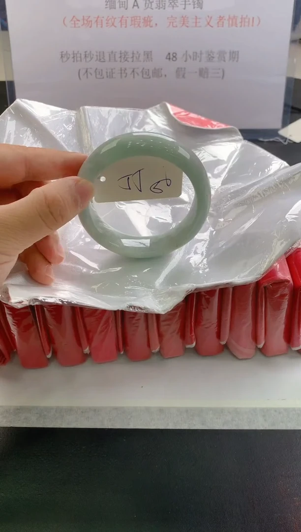 未镶嵌手镯翡翠50
