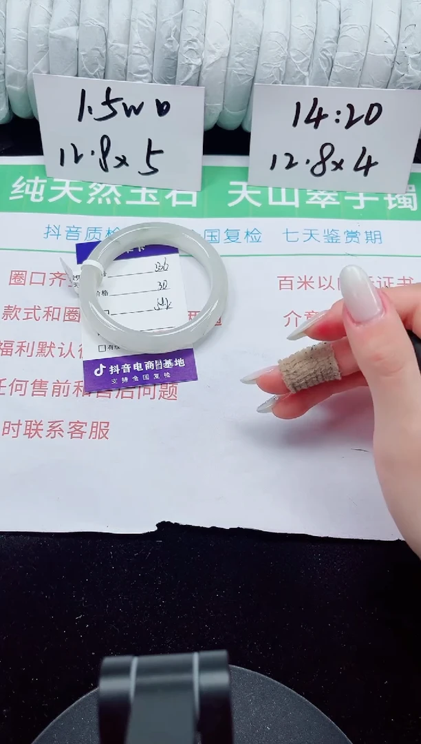 未镶嵌手镯石英质玉336-57/58