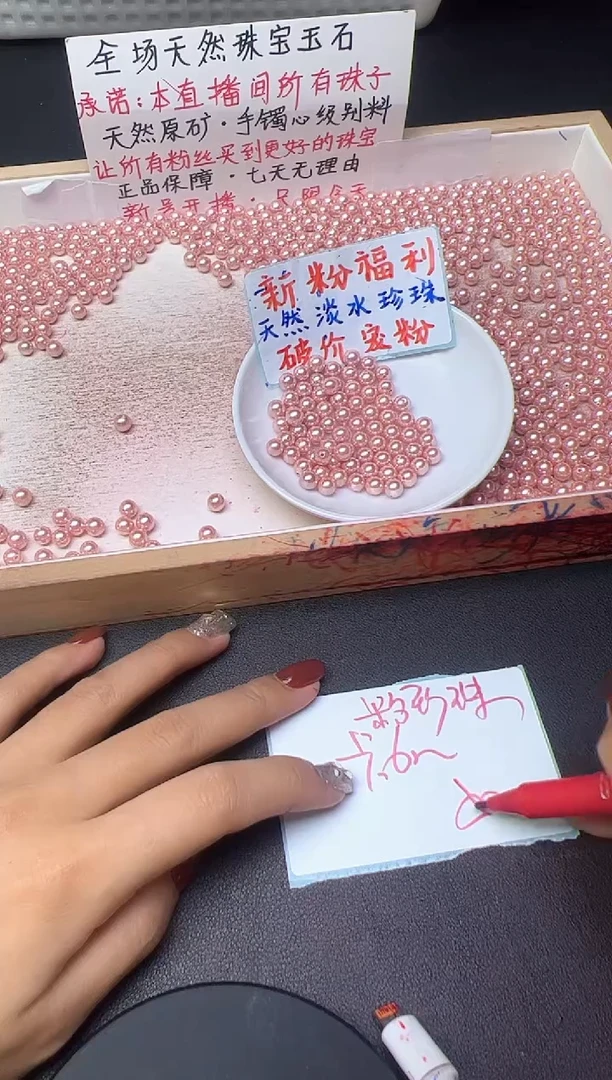 未镶嵌散珠淡水珍珠粉珍珠669--卡6MM -- 50颗