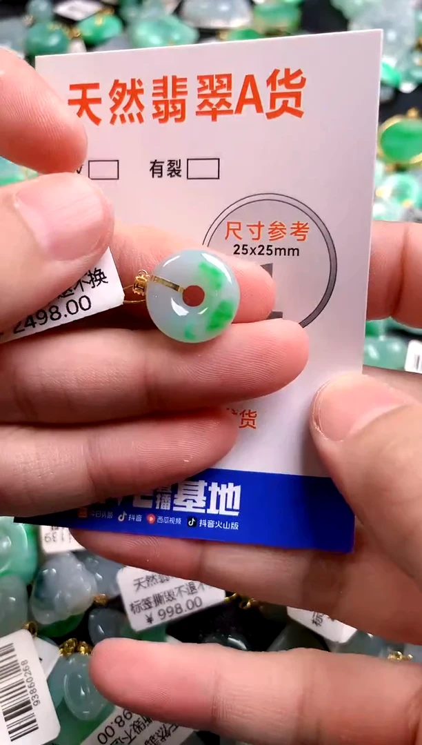 颈饰18K金镶嵌翡翠0147356095