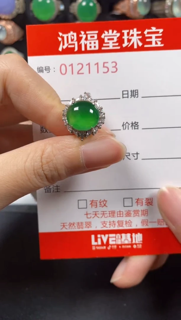 银S925镶嵌戒指翡翠1153