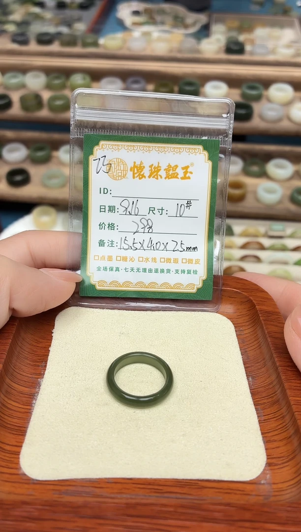 未镶嵌戒圈和田玉冰****吃10号
