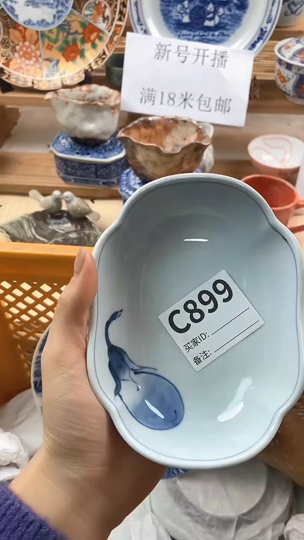 【闪购商品】瓷片新号直播，满18米包邮