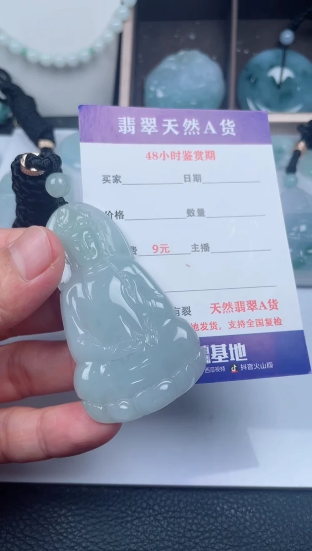 翡翠未镶嵌颈饰