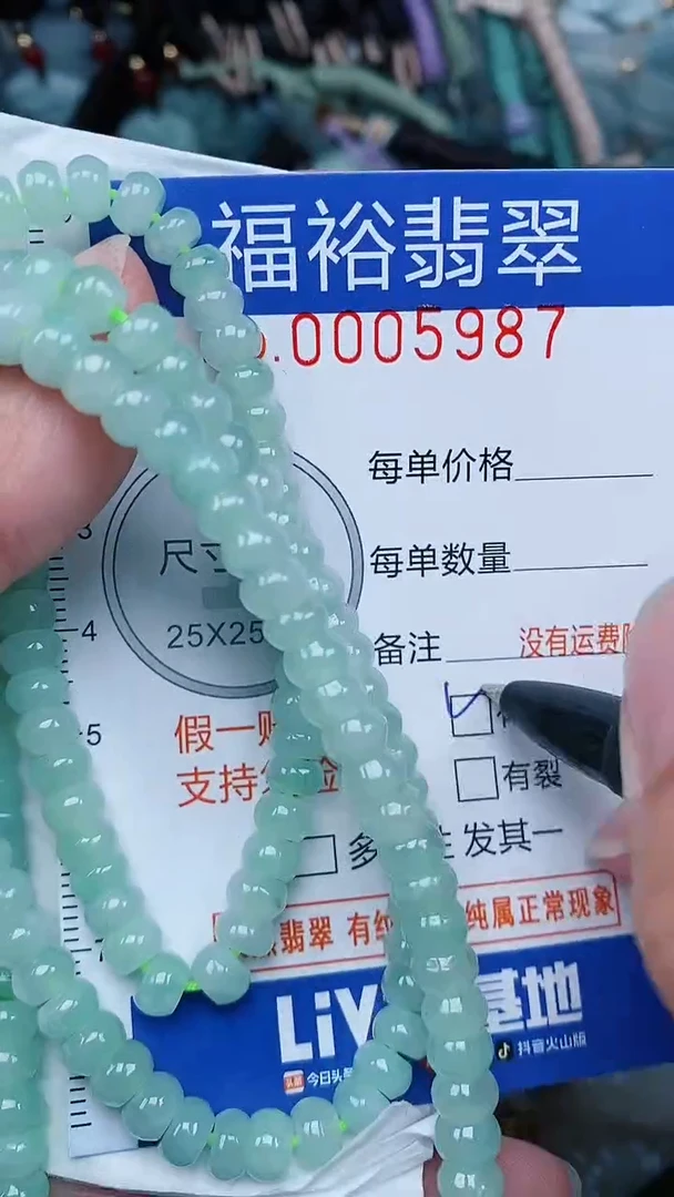 【闪购商品】翡翠颈饰未镶嵌...0005987