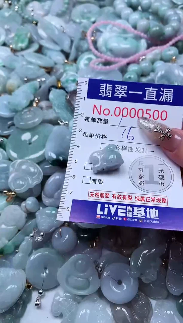 翡翠未镶嵌吊坠(不含链)0500