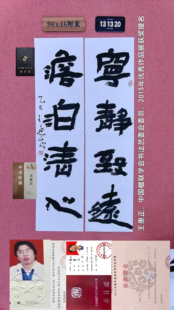 书法39    王老师书法作品