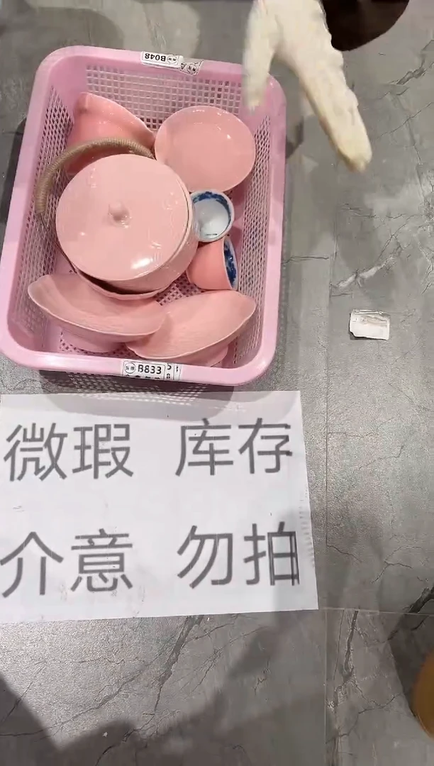 【闪购商品】微瑕产品，介意勿拍