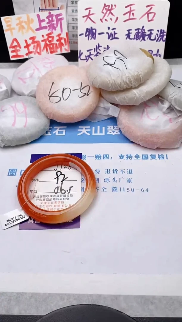 未镶嵌手镯石英质玉j128-HHB56+