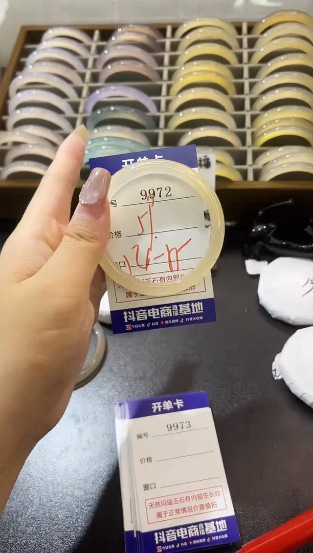 手镯玛瑙/玉髓未镶嵌9972