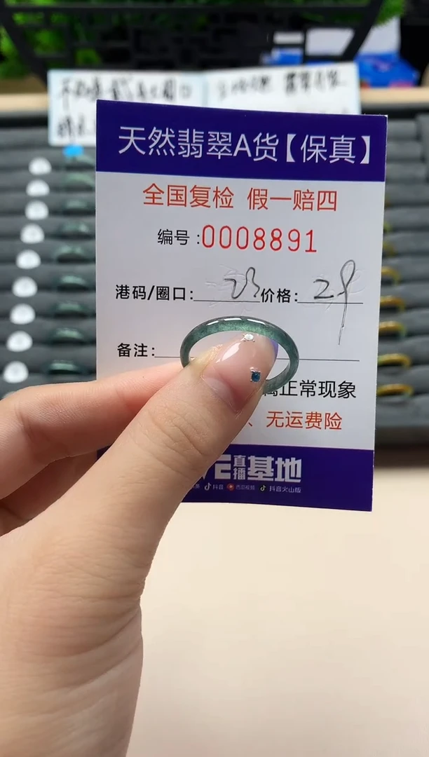 未镶嵌戒指翡翠天然  8891