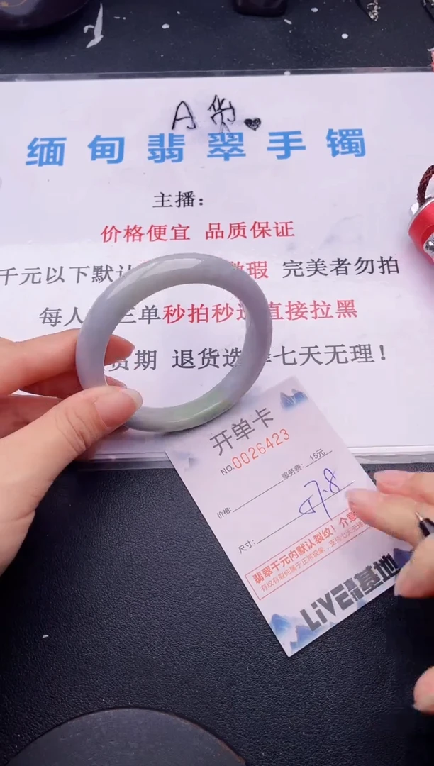 翡翠手镯未镶嵌23拍哪个图片就是发哪个