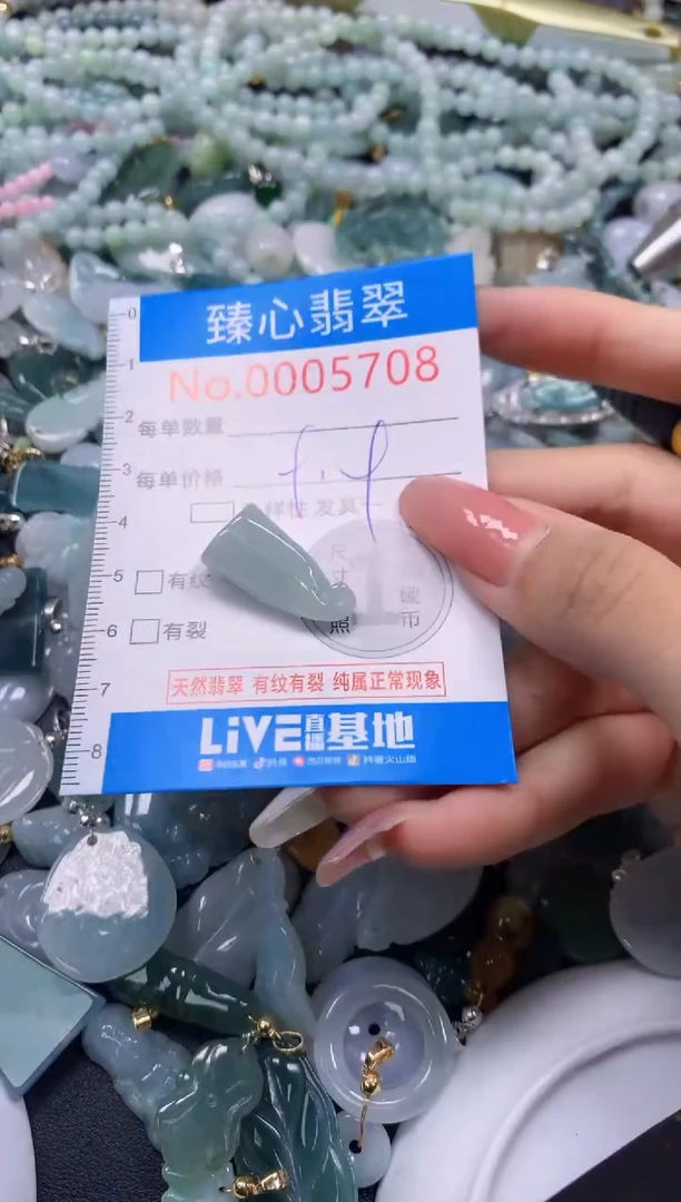 翡翠未镶嵌颈饰5708