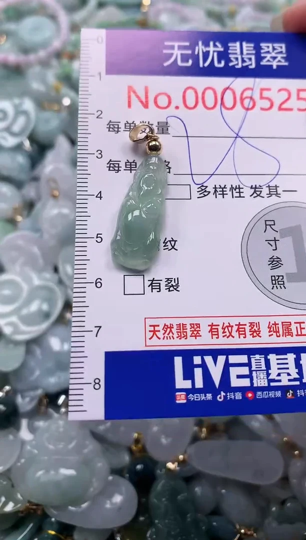 吊坠(不含链)未镶嵌翡翠6525