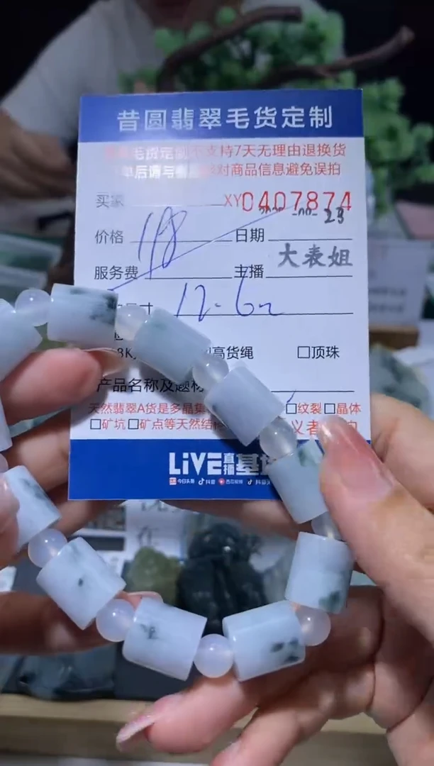 颈饰未镶嵌翡翠翡翠407874