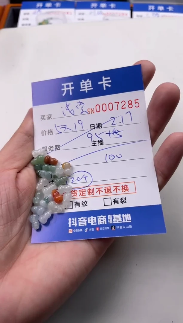 【闪购商品】翡翠颈饰未镶嵌00007285