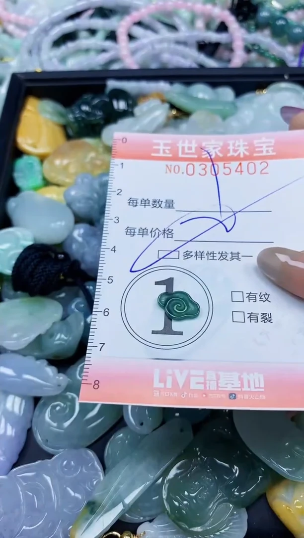 翡翠未镶嵌颈饰闪购0305402多样性发其一