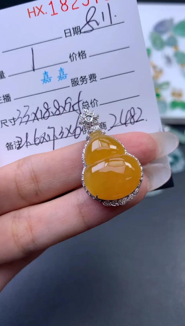 翡翠挂件未镶嵌哈轩 挂件1