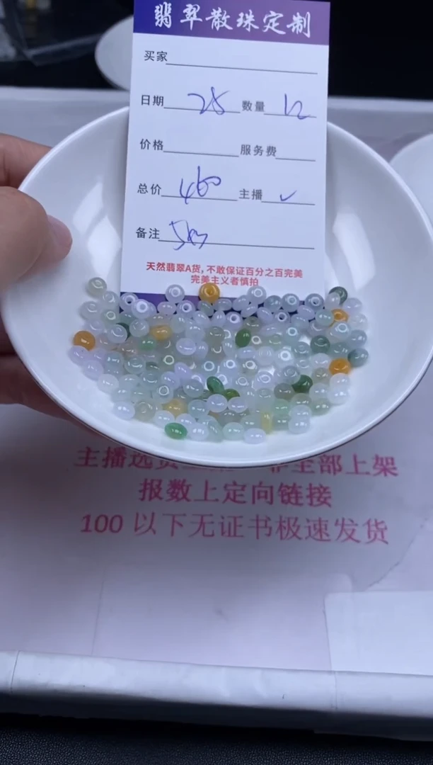 颈饰未镶嵌翡翠贞城散珠批发DIY编制