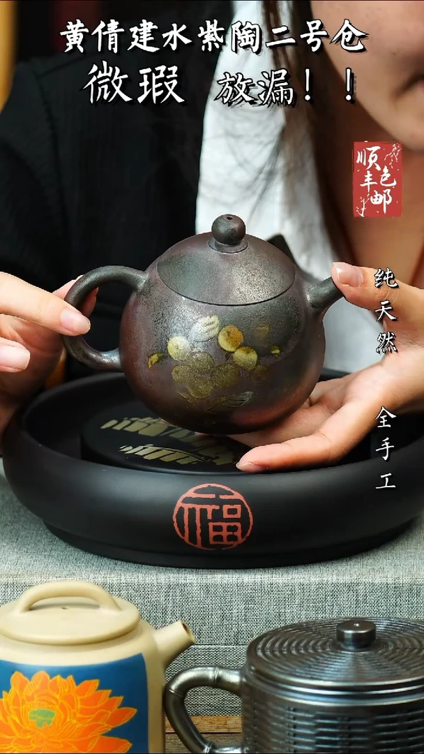 壶黄倩建水紫陶微瑕 36