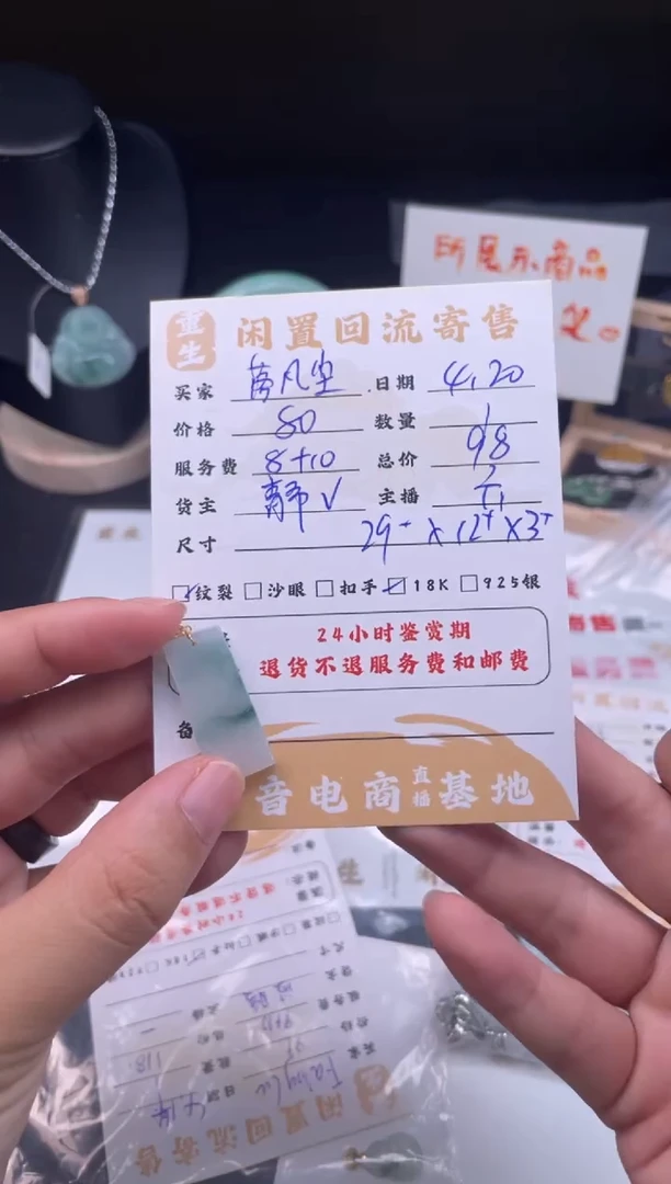 翡翠18K金镶嵌颈饰吊坠
