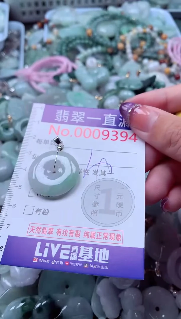 翡翠未镶嵌吊坠(不含链)9394