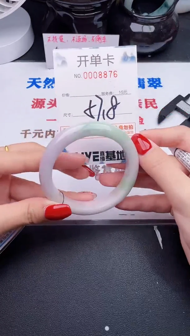 未镶嵌手镯翡翠76