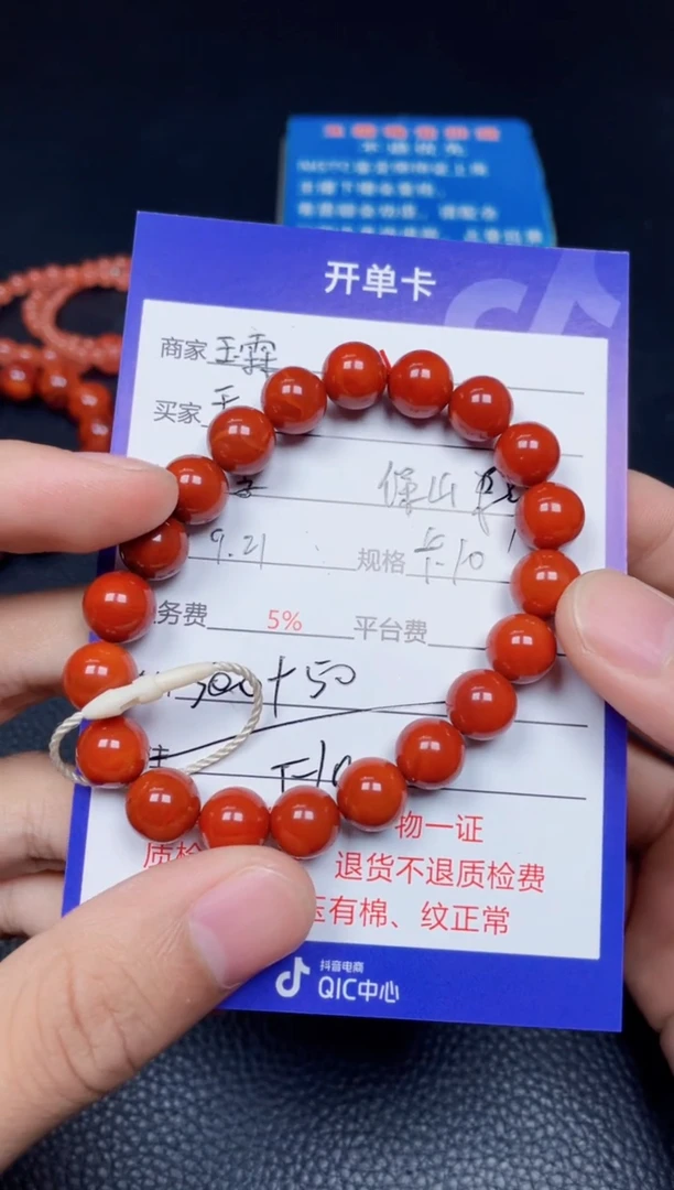 颈饰未镶嵌南红玛瑙天*F100