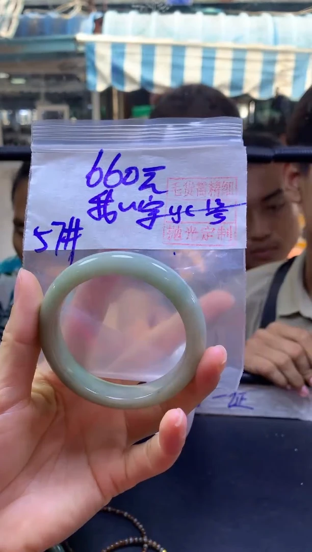 定制翡翠未镶嵌我的+手镯57#660元毛货精抛光