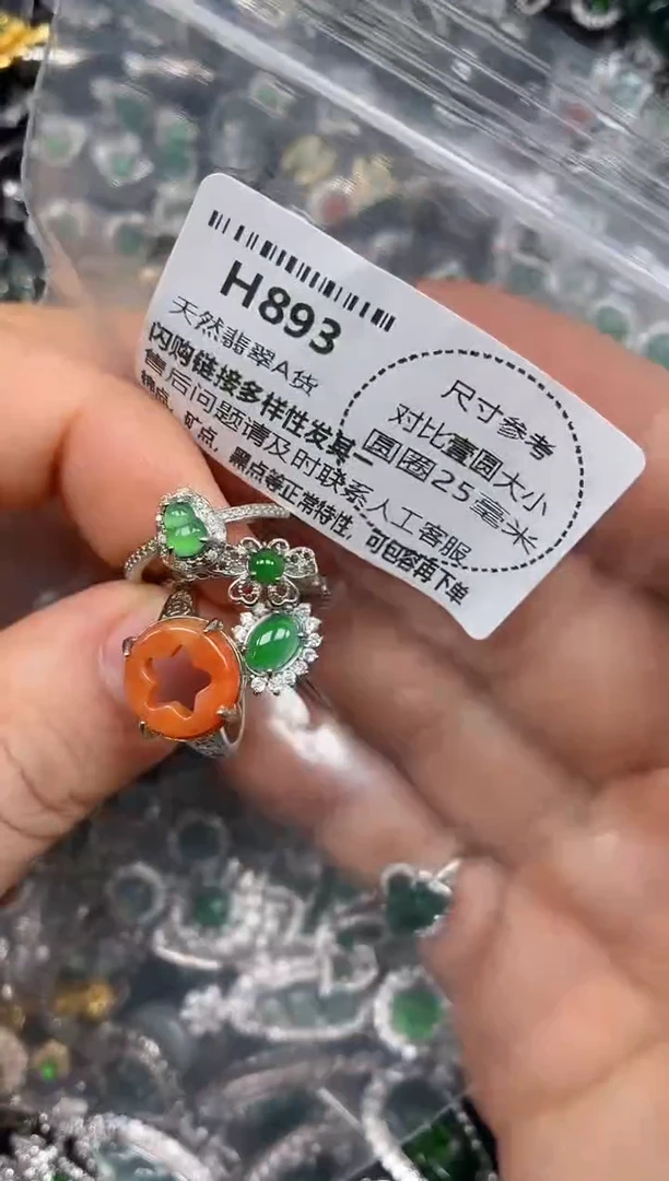 颈饰未镶嵌翡翠H893戒指 四个