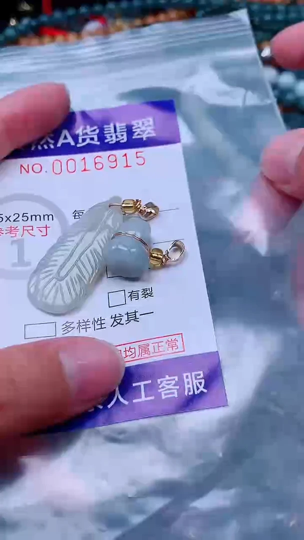 吊坠(不含链)未镶嵌翡翠1