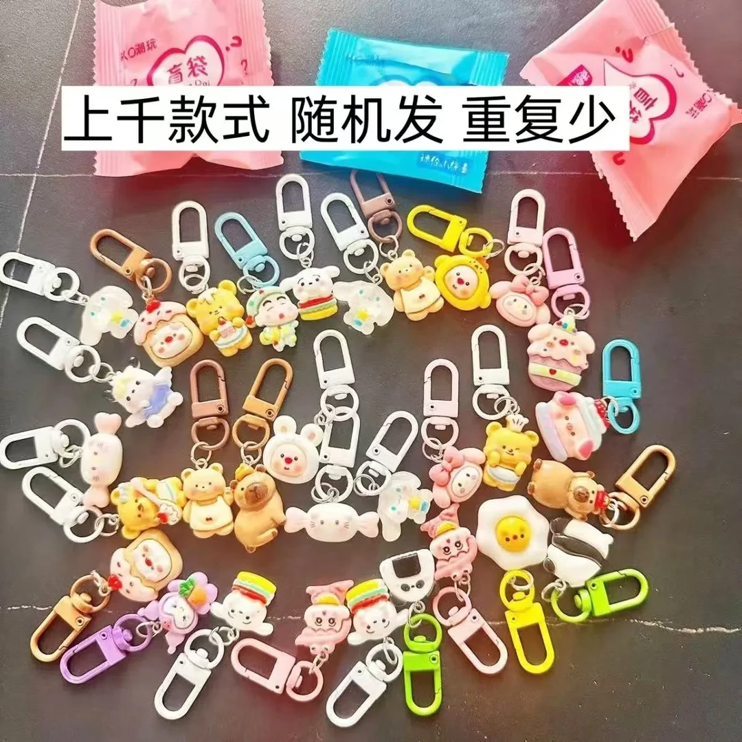 网红可爱钥匙扣盲袋趣味饰品惊喜礼物挂件趣味独立装女孩儿童