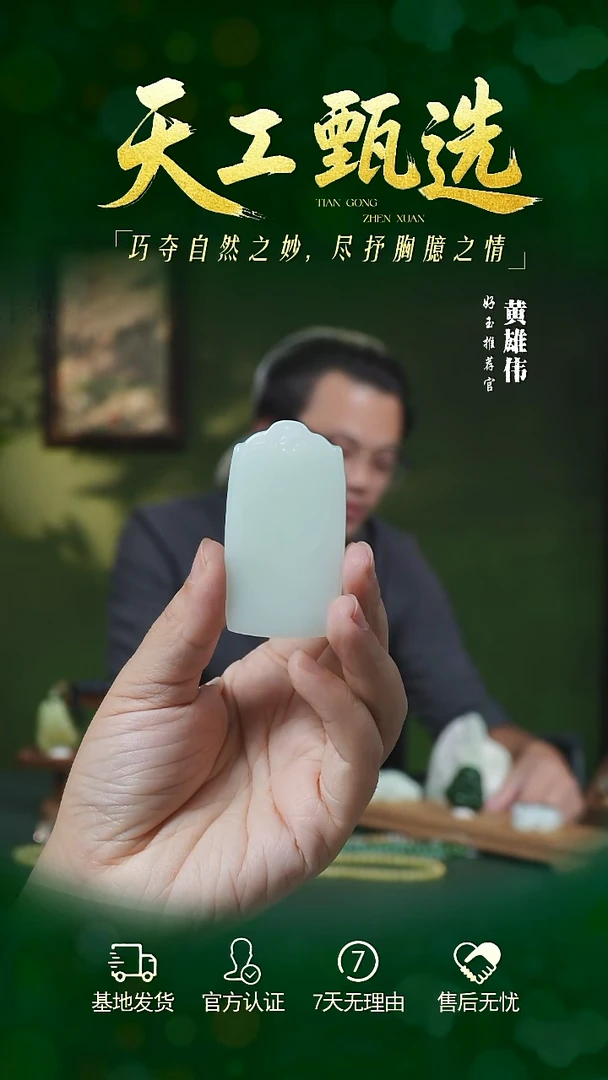 吊坠(不含链)未镶嵌和田玉和田玉