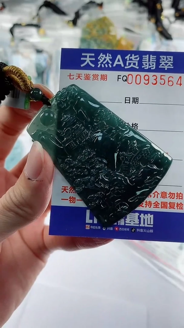 【闪购商品】翡翠颈饰未镶嵌           